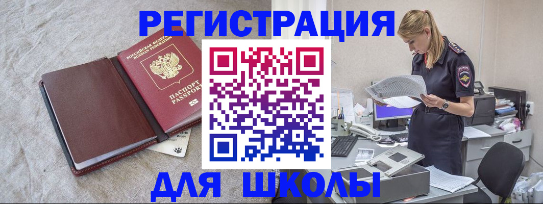 миграционный учет в Белой Холунице