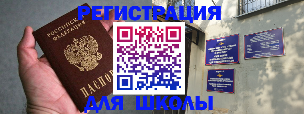 регистрация в Белой Холунице